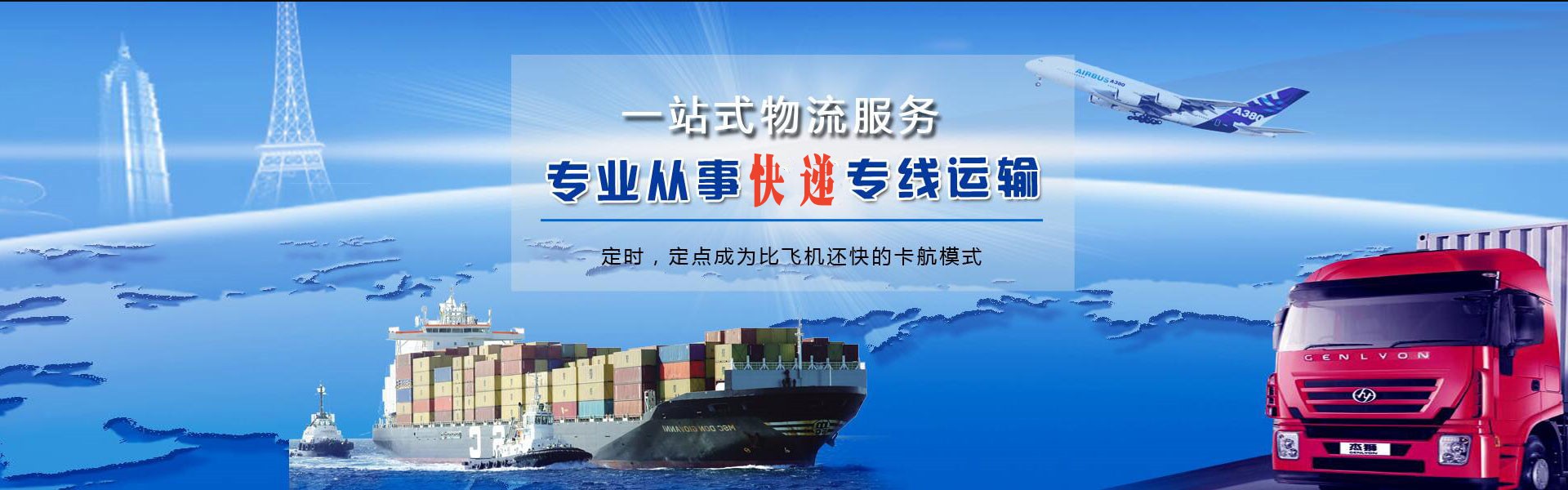 泰山到罗马尼亚物流公司-泰山至罗马尼亚物流专线-泰山空运到罗马尼亚-优时通物流有限公司