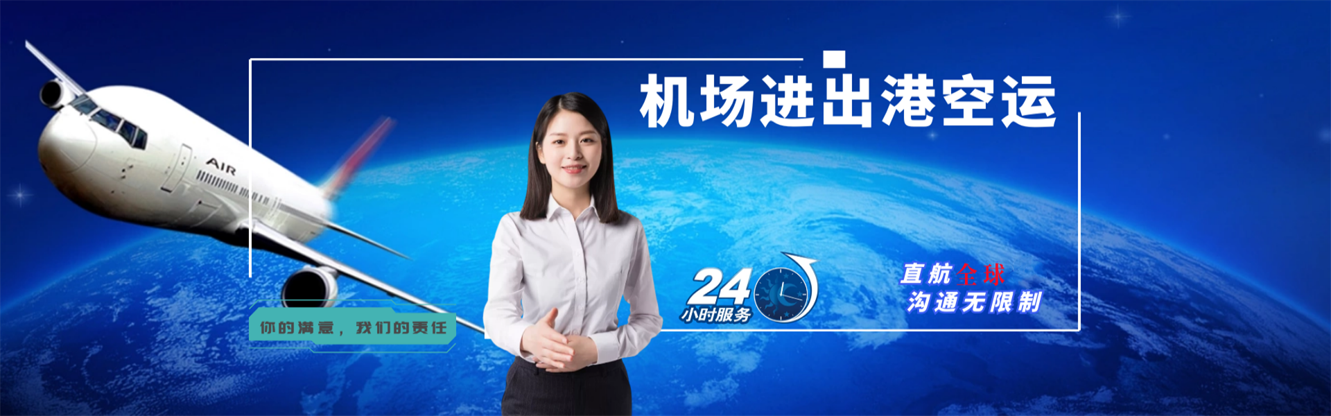 泰山到罗马尼亚物流公司-泰山至罗马尼亚物流专线-泰山空运到罗马尼亚-优时通物流有限公司